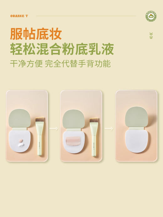 橙棠调色纸 商品图3