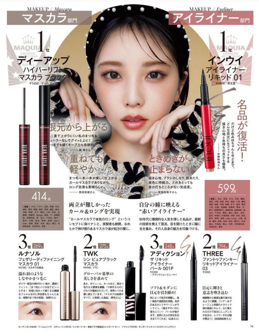 韩国放大眼睛DEAR LOYEA钢管睫毛膏 商品图7