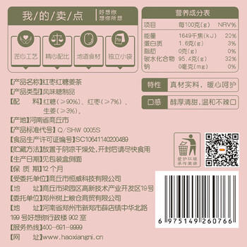 好想你 红糖姜茶120g/盒 10小袋 红枣养生茶姨妈茶 商品图1