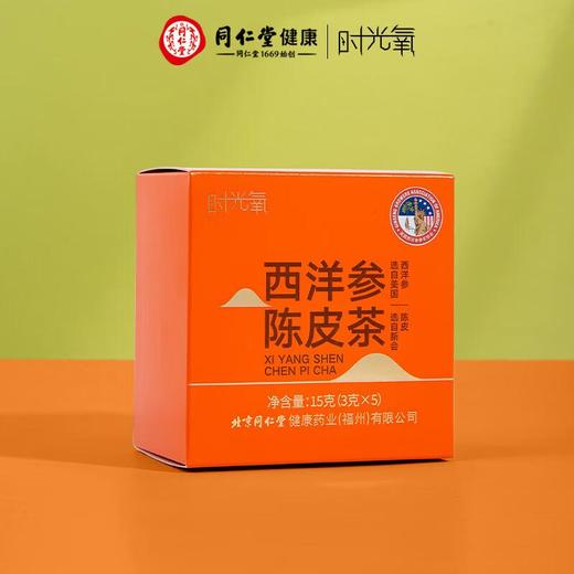 北京同仁堂西洋参陈皮茶90克（3*30袋） 商品图3