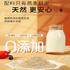 【2罐】燕麦麸皮粉、冲饮即食代餐、无添加蔗糖、原味膳食、500g/罐 商品缩略图1