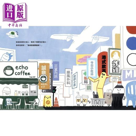 预售 【中商原版】塑谁惹的祸 了解塑胶史 环境保护绘本 港台原版 儿童科普读物 绘本故事 幽默插图风格 融合科普知识 精装 全彩 商品图4