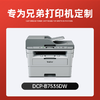 绘威B7535DW硒鼓适用兄弟DCP-B7535DW打印机专用粉盒+硒鼓架套装墨盒墨粉盒 商品缩略图1