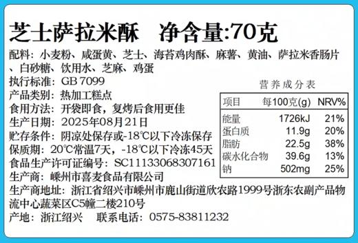 🌟 念念不忘，必有回响！十年老品升级归来✨​ 一口沦陷！经典蛋黄酥重磅回归，3 种神仙口味承包你的甜蜜！ 商品图9