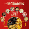 【团圆家宴❗️鲍鱼海参花胶吉祥大盆菜】甄选品质原料制作。海参/鲍鱼/花胶/螺肉/花菇/龙虾味球/杏鲍菇/素翅/鹰嘴豆，吉祥大盆菜鲍鱼海参花胶年饭聚餐半成品加热即食L 商品缩略图1