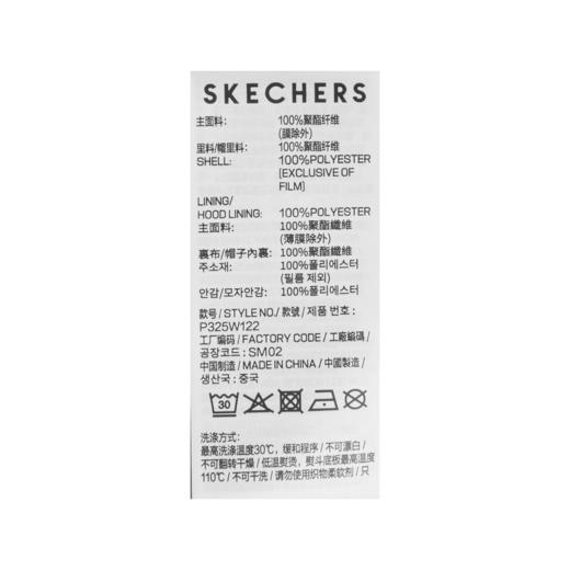 【云粉节】7楼斯凯奇 Skechers 女款冲锋衣P325W122吊牌价999元 商品图6