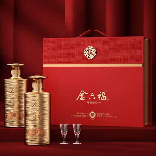 优选丨京东顺丰发货【金六福 平安福典藏版白酒/礼盒装】平安是福・兼香典范 精粮纯酿   900年传世白曲工艺！88位专家严格把关 商品图3