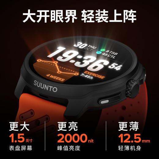 颂拓RACE 2 户外训练旗舰腕表 商品图1