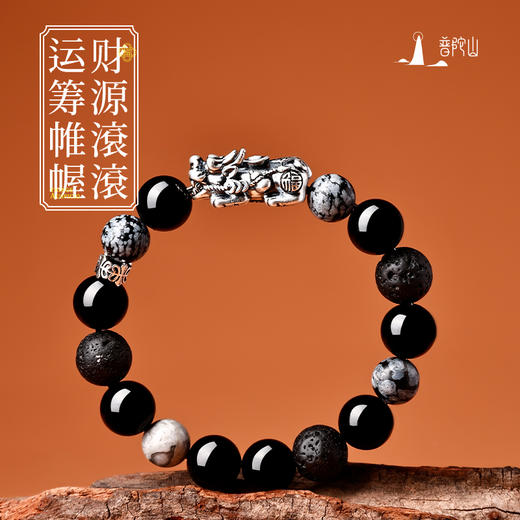 普陀山黑曜石貔貅手串 男多宝水晶999足银手链女款 商品图0