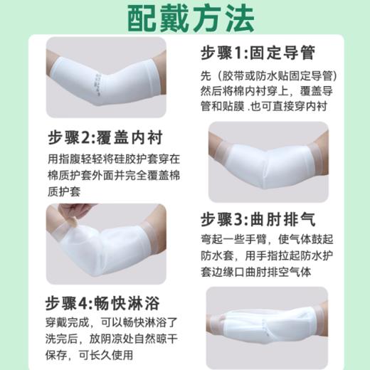 【S码】妥能PICC防水护套+康复训练握力球 商品图2