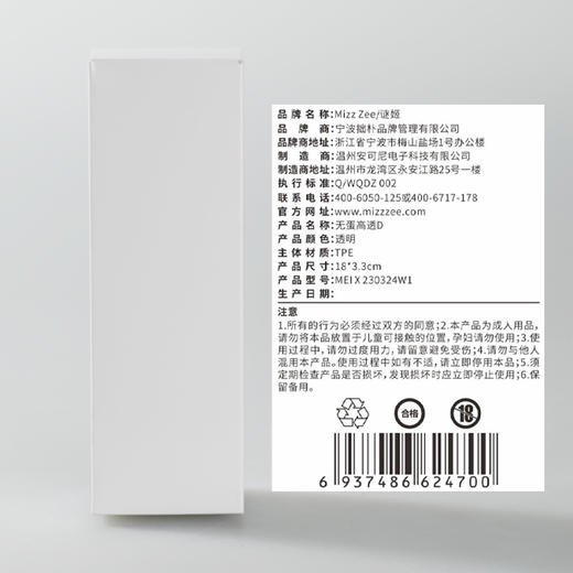 谜姬 无蛋透明手动阳具 商品图8