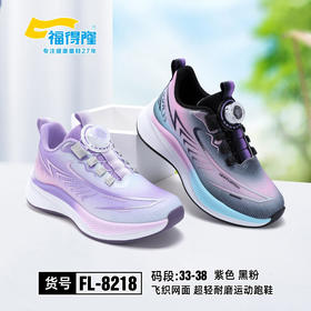 福德隆双网8218  33—38码