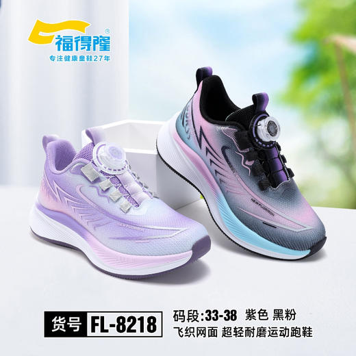 福德隆双网8218  33—38码 商品图0