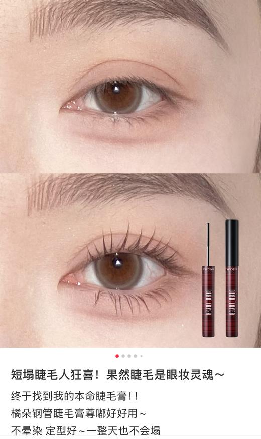 韩国放大眼睛DEAR LOYEA钢管睫毛膏 商品图11