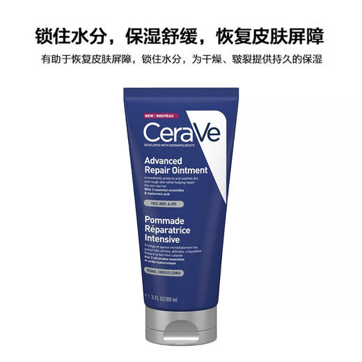 适乐肤万用修复膏50/88ml 修复屏障长效保湿 商品图4