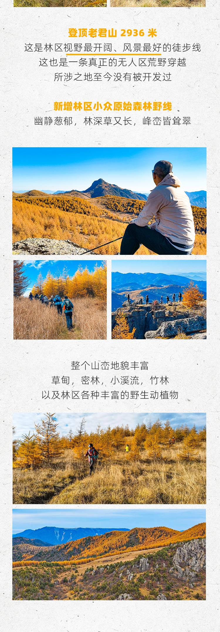 路线亮点