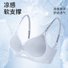 【79元/2件】轻薄透气凉感冰丝无痕内衣 大胸显小无钢圈软支撑美背文胸 商品缩略图2
