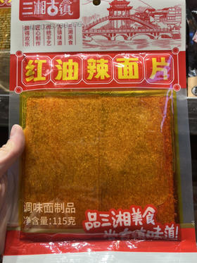三湘古镇辣条红油辣面片115g