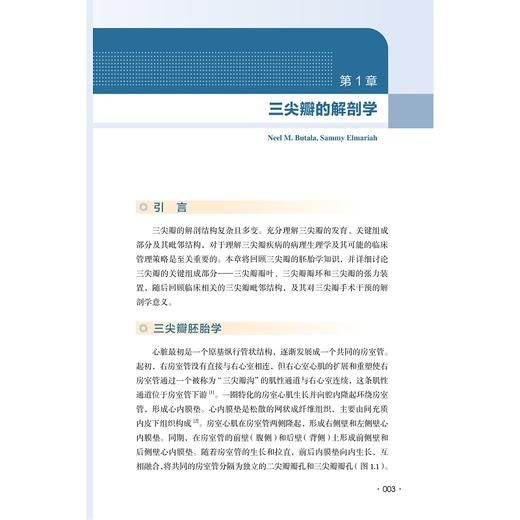 三尖瓣疾病: 评估与管理综合指南/胡盛寿院士王春生教授作序推荐/[美]汉西·马特利尔/[美]斯科特·M. 利利/[美]萨提亚·斯里尼瓦斯 原著主编/马量/李伟栋 主译/浙江大学出版社 商品图1