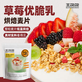 王饱饱 草莓优脆乳烘培即食水果燕麦片早餐零食干吃代餐可搭配牛奶400g 商品图5
