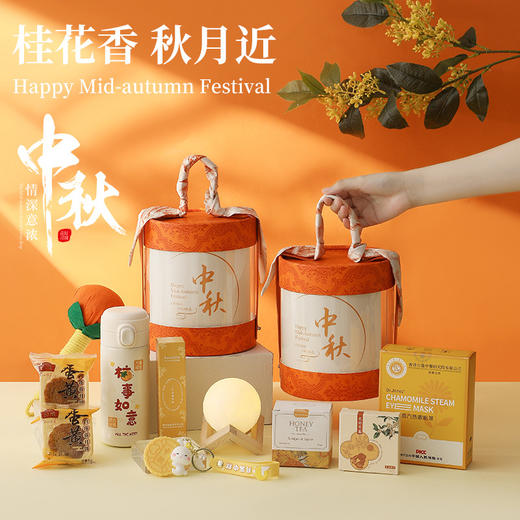 【中秋节礼包】中秋节公司送员工福利 伴手礼套装 传递美好 月满人间 商品图0