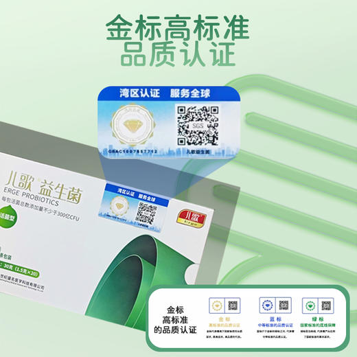 儿歌益生菌 | 精研守护，童谣伴成长，配方简单温和无刺激【4.4-4.6不发货，7号正常发货】 商品图2