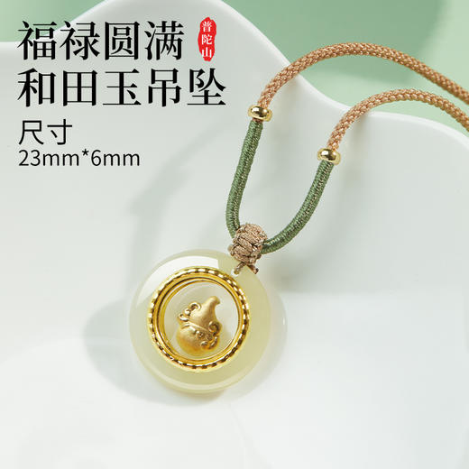 普陀山和田玉葫芦福禄吊坠女款真品玉石项链挂坠送女友生日礼物 商品图3