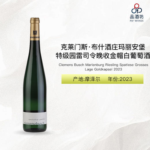 2023 Clemens Busch Marienburg Riesling Spatlese Grosses Lage Goldkapsel 克莱门斯·布什酒庄玛丽安堡特级园雷司令晚收金帽白葡萄酒 商品图0