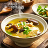 【高原采超级有料】云南汤锅底料  牛肝菌鸡汤风味 袋装  150g  四季进补佳品！ 商品缩略图2