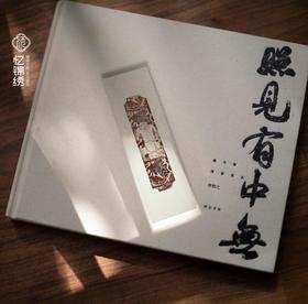 古蜀锦书签——俳优佣（全身）