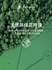 LIFORME瑜伽垫天然橡胶Tropical Paradise热带天堂 商品缩略图3