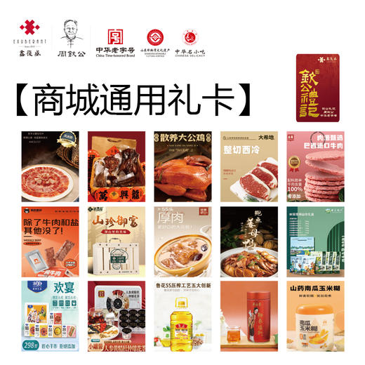 【实体礼卡】扫码兑换 周钦公流亭猪蹄 包邮到家 【青岛记忆】【酱卤老掌柜】【赋海】【六蹄】【经典1855】【非遗传承】 商品图14