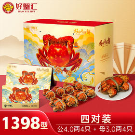 好蟹汇·阳澄湖大闸蟹卡1398型雄蟹4两/雌蟹3两四对装【盛元新生活·礼卡】