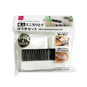 大创DAISO.桌面扫帚套装