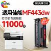 绘威MF441dw硒鼓适用佳能MF441dw硒鼓佳能Canon imageCLASS MF443dw打印机硒鼓 墨盒 粉盒 商品缩略图0