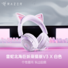 Razer雷蛇 北海巨妖萌猫版V3 X 跨平台兼容有线耳机【雷蛇官方直营，3年有限质保】 商品缩略图1