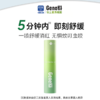 ³各种皮肤痒，敏，蚊虫叮咬【仅三麦角硫因喷雾】麦角硫因+葡聚糖+贻贝提取物+薄荷酮 8ml/40ml XN03-SD-JSMJLY 商品缩略图1