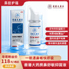 【买多送多】香港大药房鼻炎喷雾50ml/瓶 温润通鼻、深层清洁、缓解因过敏性鼻炎引发的相关症状、不刺激 商品缩略图0