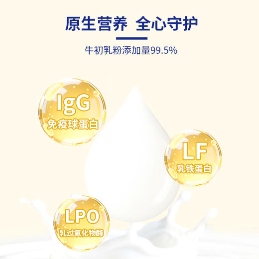 【双12狂欢】食理日记牛初乳粉45g（1.5g*30条） 商品图1