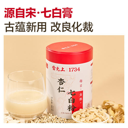 雷允上杏仁七白粉360g/罐 商品图1