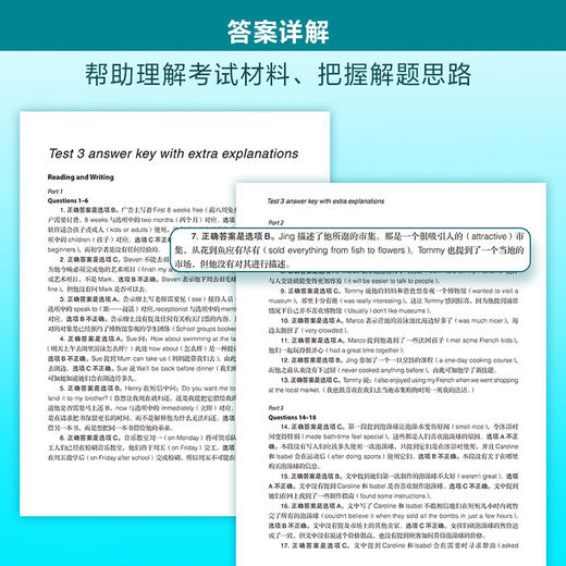 剑桥通用五级考试KET青少版官方真题(新题型)(3)(含答案和超详解析) 商品图3