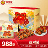 好蟹汇·阳澄湖大闸蟹卡988型雄蟹3.5两/雌蟹2.5两四对装【盛元新生活·礼卡】 商品缩略图0