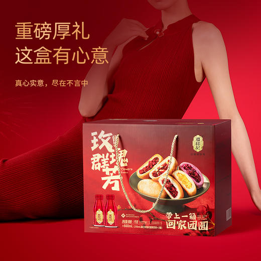 潘祥记官方旗舰店[玫瑰群芳礼盒] 商品图3