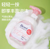 日本Biore碧柔按压式泡沫洗面奶-150ml（多款可选） 商品缩略图3