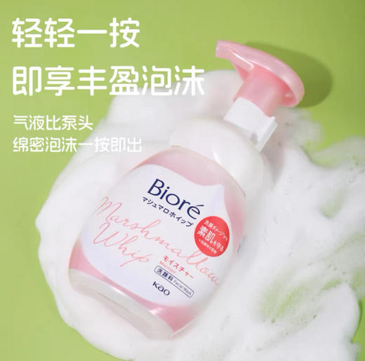 日本Biore碧柔按压式泡沫洗面奶-150ml（多款可选） 商品图3