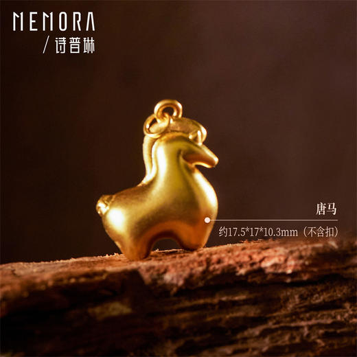 【新品首发】唐马-马上无事 古法金生肖马挂坠黄金足金吊坠【按克计价黄金1】MEMORA诗普琳GP2932 商品图12