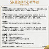 【SK-II】全新LXP匠心精华露150ml 商品缩略图6