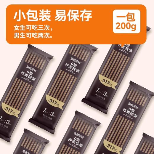 鲨鱼菲特 0脂荞麦面全系列套餐到手31件 商品图4