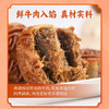 2025年中秋月饼哥哥 香辣牛肉月饼 50g*8个/盒手工月饼保质期10-15天 商品缩略图4