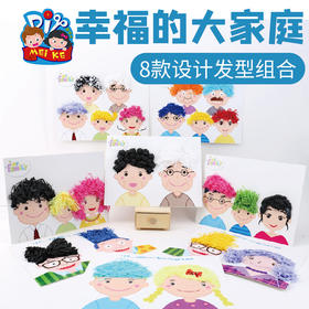 M1451 - 幸福的大家庭